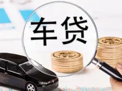 云阳车辆抵押贷款什么情况会被认定为是违规?